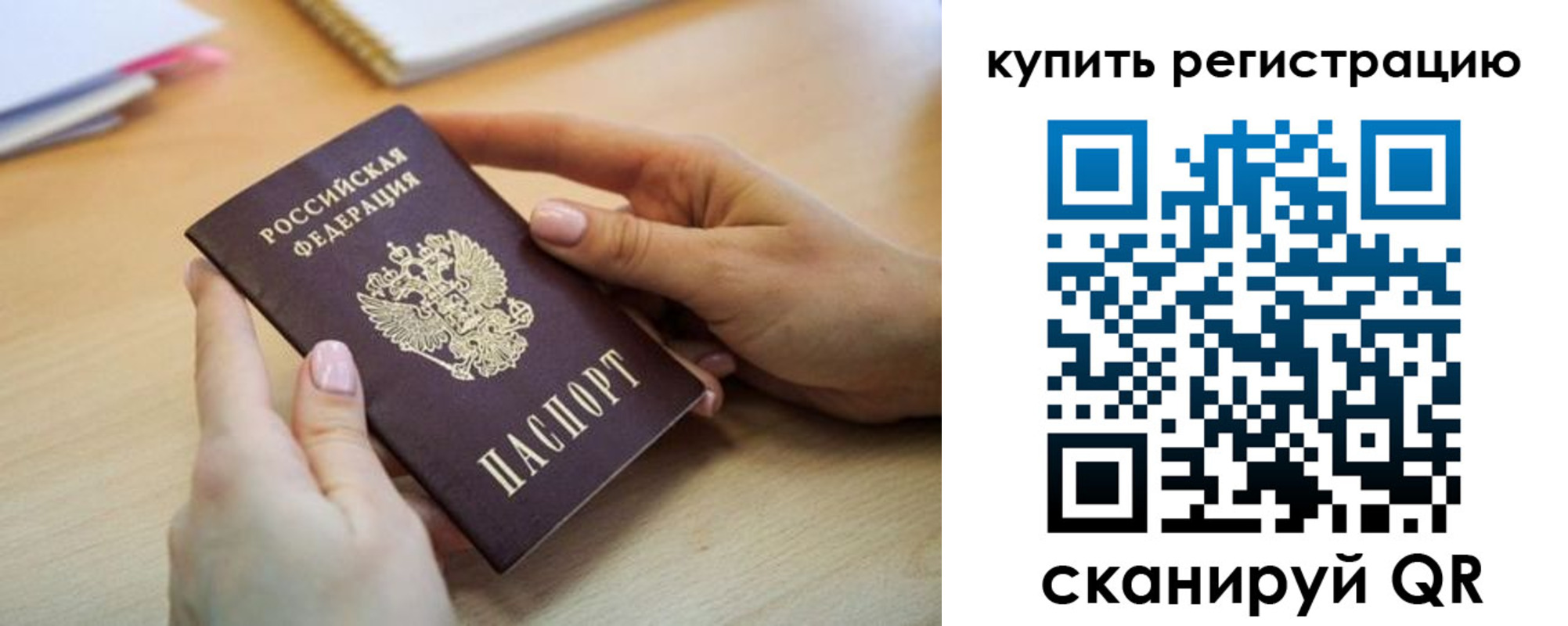 где прописаться в Тихорецке