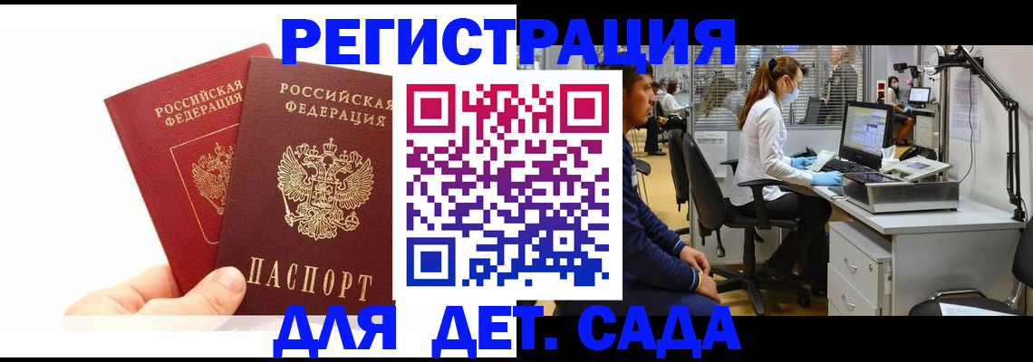 временная регистрация госуслуги в Тихорецке