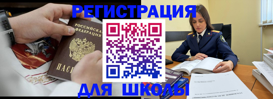 временная регистрация госуслуги в Тихорецке