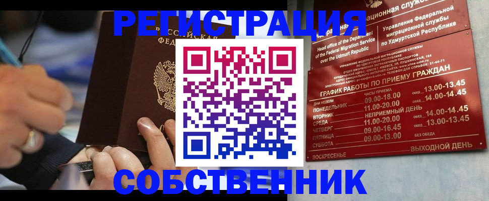 временная регистрация адрес в Тихорецке