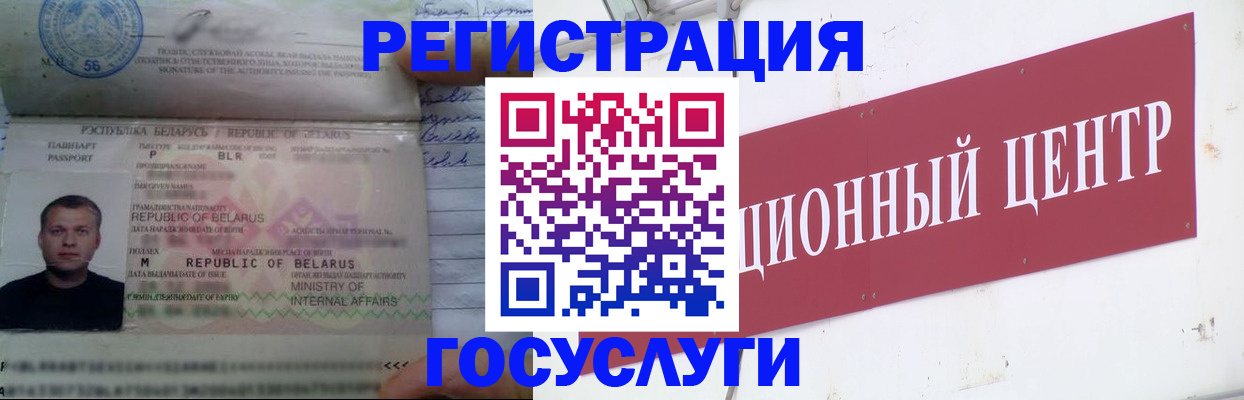 временная регистрация недорого в Тихорецке