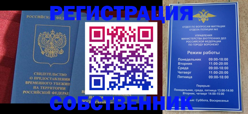 прописка штамп в Тихорецке