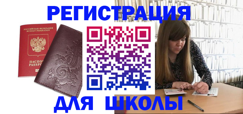 временная прописка в Тихорецке
