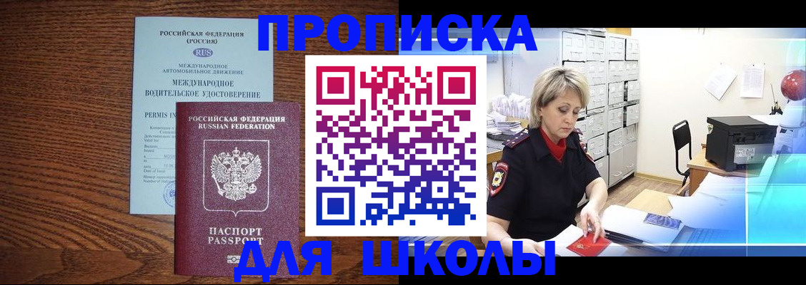временная регистрация собственник в Тихорецке