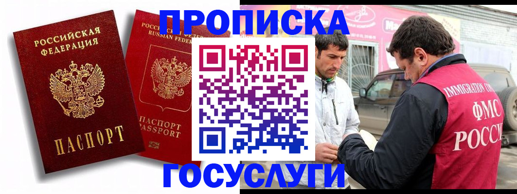 прописка для военкомата в Тихорецке